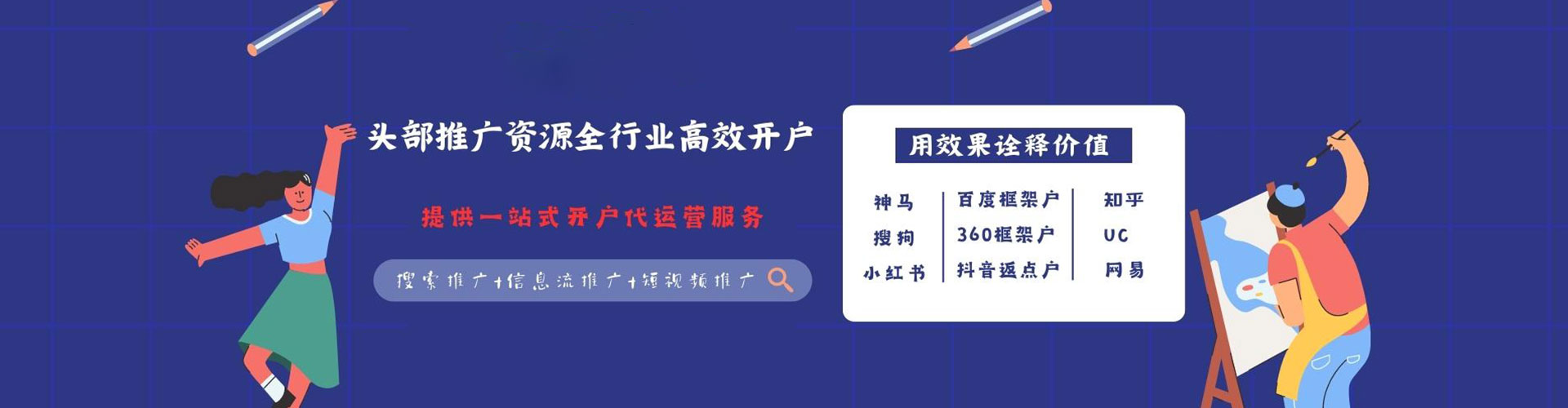 皋兰推广竞价