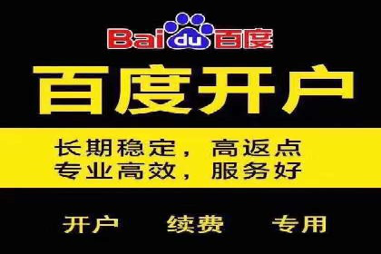 百度推广收费透明度及企业成功案例
